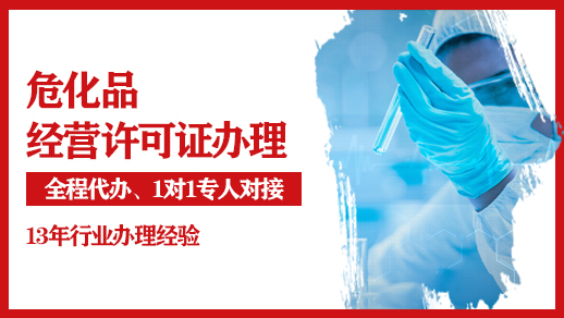 ?；方?jīng)營許可證